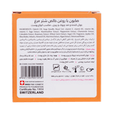 صابون عصاره شترمرغ