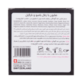 صابون ذغال بامبو و نارگیل